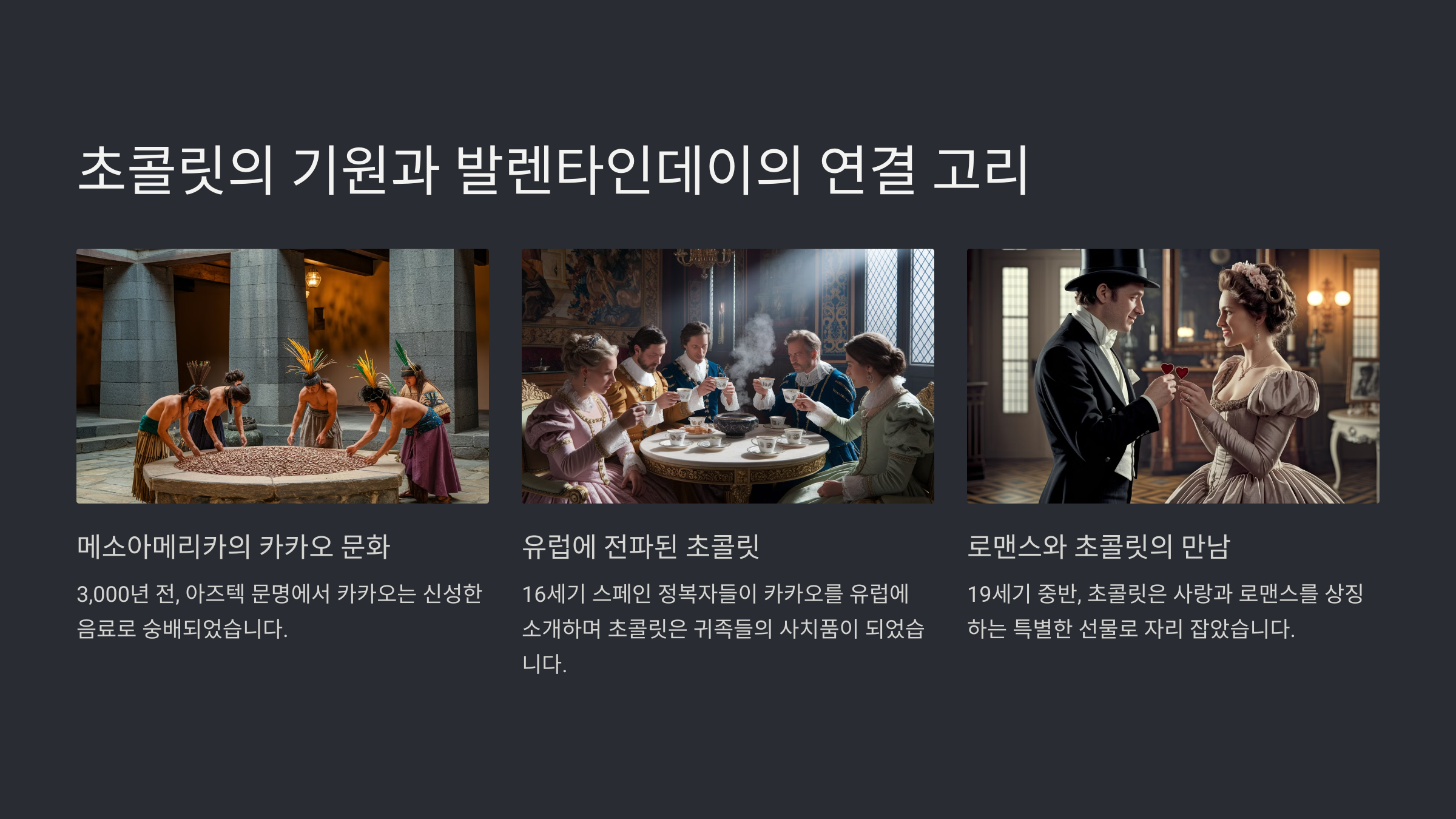 발렌타인데이 초콜릿 의미와 추천 초콜릿