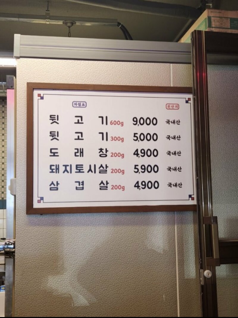  백종원 시장 음식점 가격