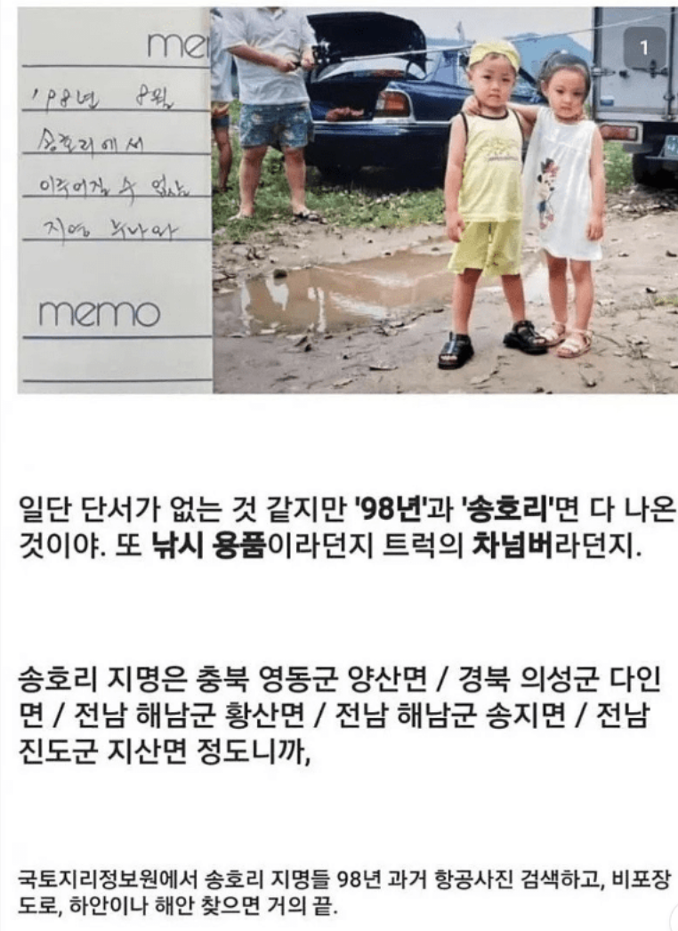 사진 함부로 보여주면 ㅈ되는 이유… ㄷㄷ 6