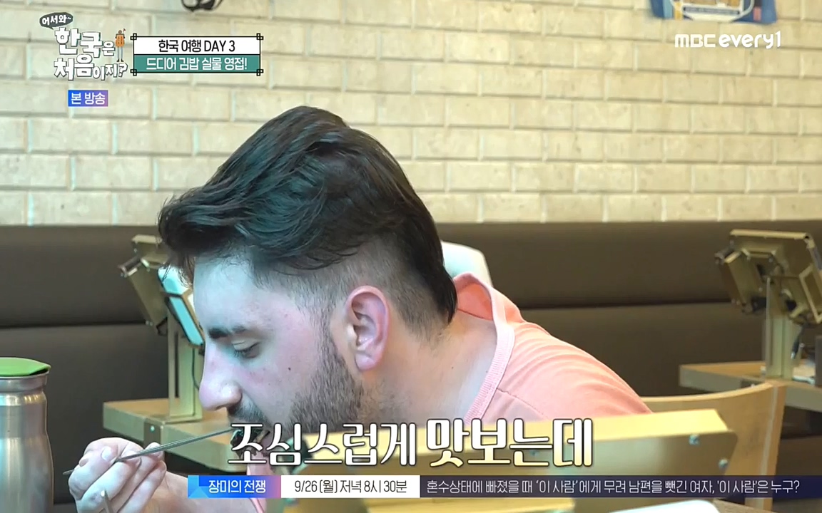 어서와 한국은 처음이지 시즌2.E229.220923p-NEXT.mp4_20220924_181700.867.jpg