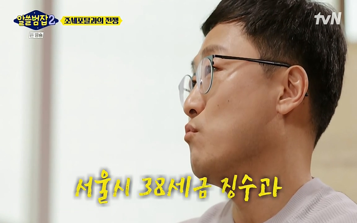 알쓸범잡 2.E13.220411p-NEXT.mp4_20220412_192259.757.jpg