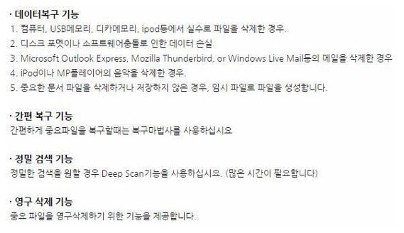 파일삭제 복구