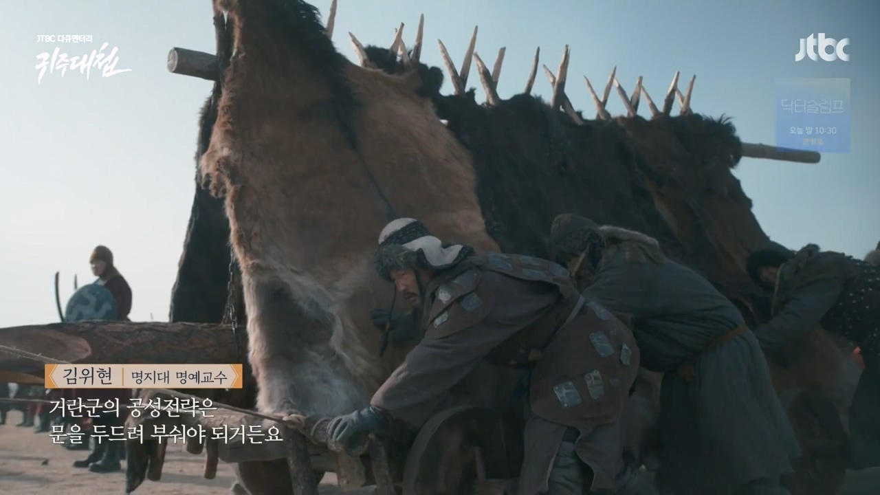 [설 특집 고려vs거란] JTBC 다큐멘터리 귀주대첩.E01.240212p-NEXT.mp4_20240212_172923.515.jpg