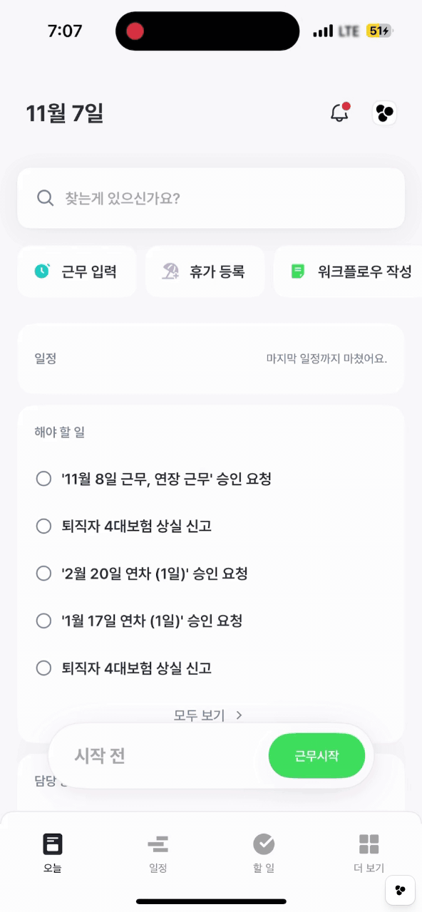 플렉스 모바일