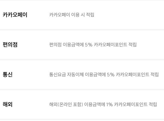 신한카드 카카오페이 신한 춘식이 체크