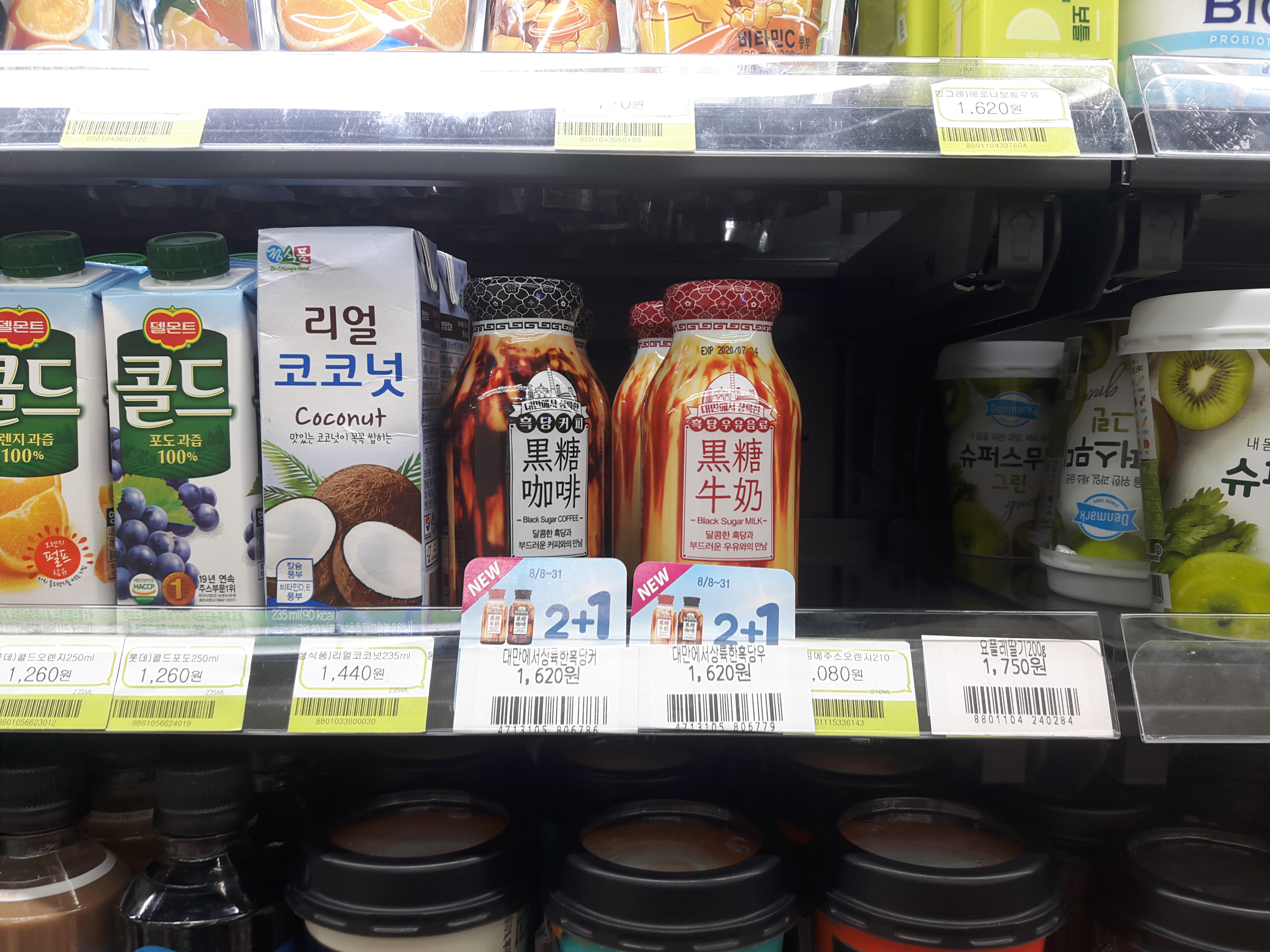  [커피 소믈리에] 대만에서 상륙한 흑당커피 먹어 봄