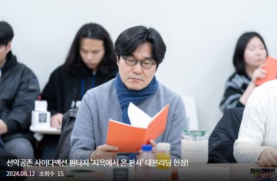 지옥에서 온 판사 몇부작