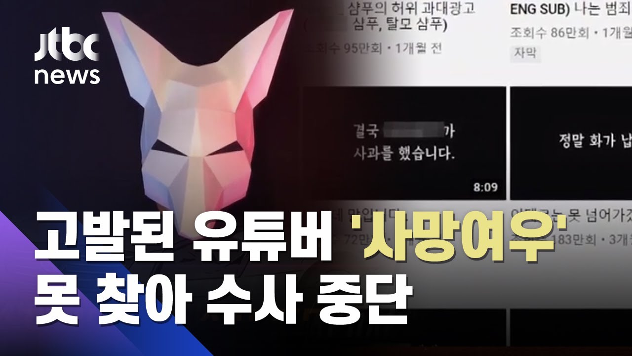 #임우일 #허위광고 #사과 #탈모제품 #유튜브 #180초 #사망여우TV #개그맨 #아파트404 #제니 #KBS26기 #긴머리개그맨 #유튜버 #인플루언서 #과대광고 #논란 #수익 #무명탈출 #tvN #짠남자 #사망여우저격 #임우일사과 #임우일허위 #개그맨논란