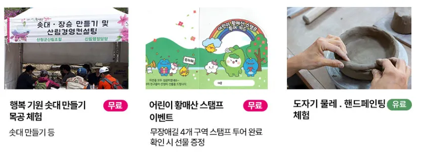 체험 참여행사