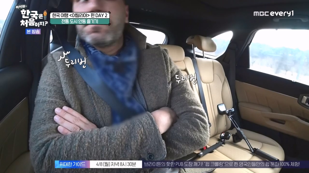 어서와 한국은 처음이지 시즌2.E308.240405p-NEXT.mp4_20240405_203256.244.jpg