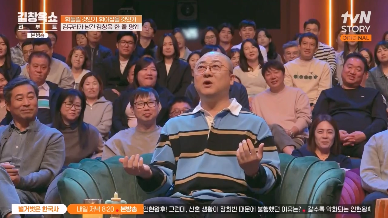 김창옥 쇼 리부트.E08.231115p-NEXT.mp4_20231226_201351.173.jpg