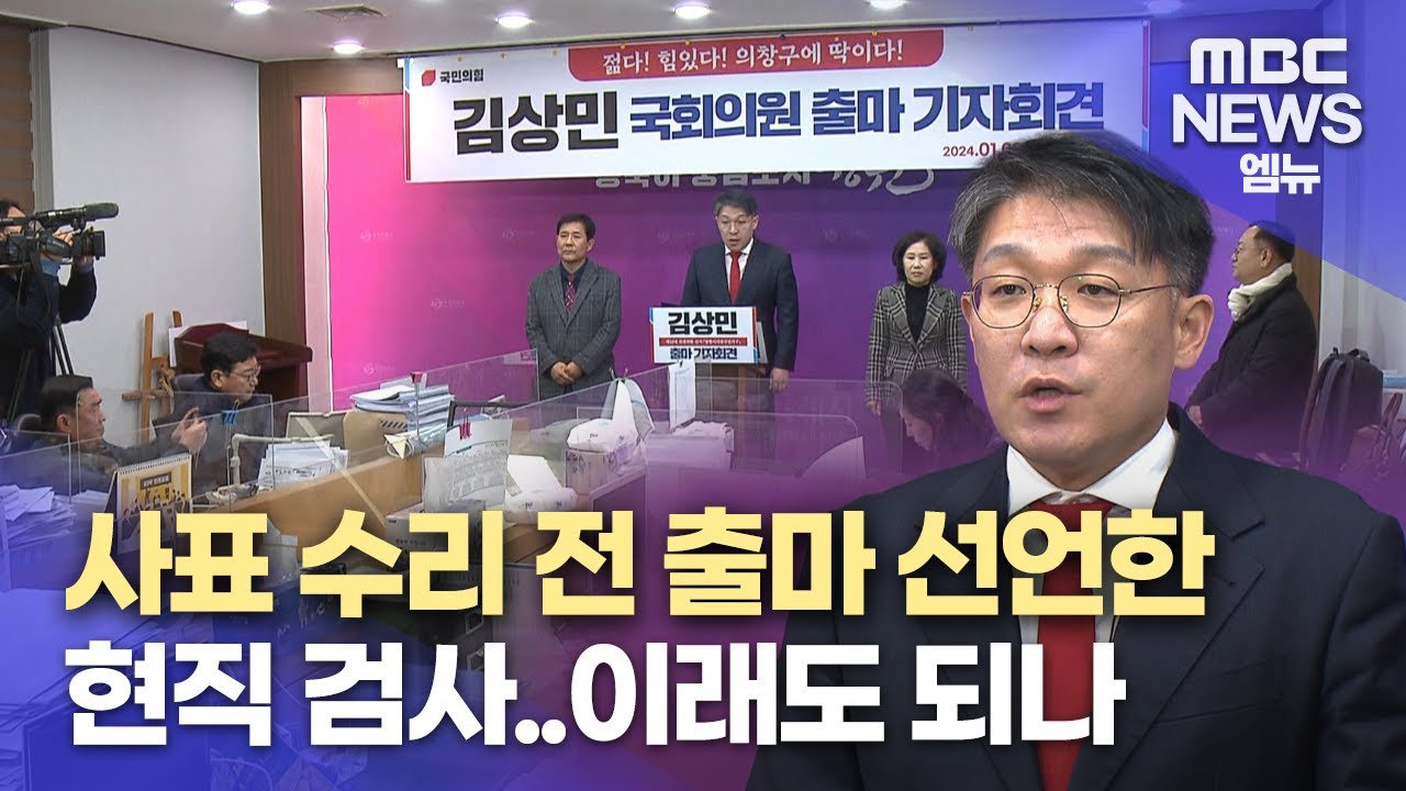 김상민 이미지 4