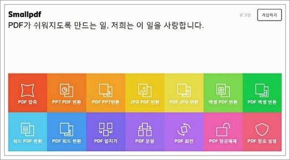 엑셀 pdf 저장