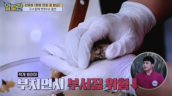 알토란 334회 - 신효섭의 콩전, 병아리콩, 돼지고기 앞다리살, 익은김치, 양파, 대파백대, 홍고추, 청양고추, 목이버섯, 소금, 흰후추, 습식쌀가루, 식용유, 들기름 15