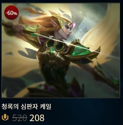  롤상점 (ft. 인기상품 등 할인품목 총정리)