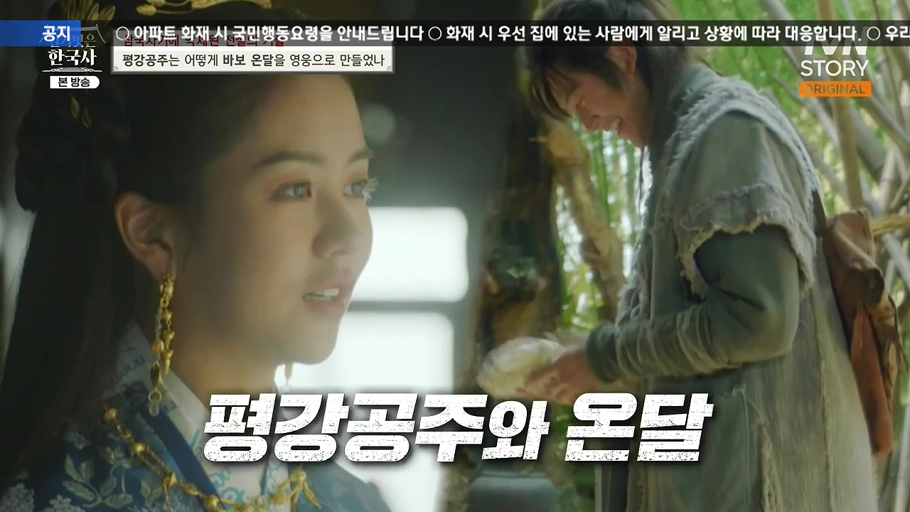 벌거벗은 한국사.E90.240111p-NEXT.mp4_20240713_163912.527.jpg