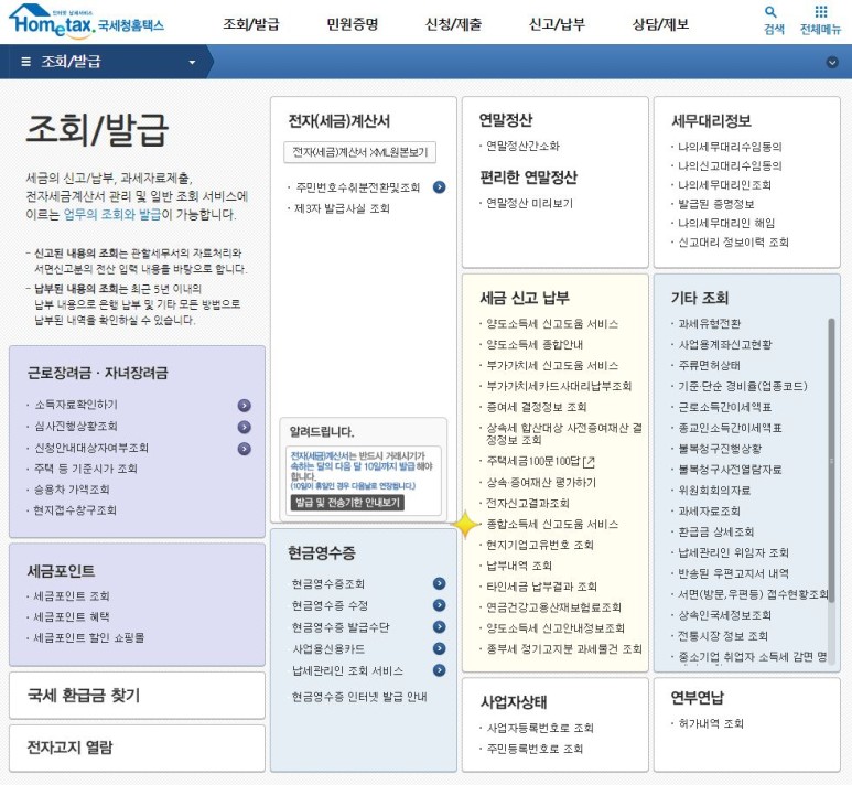 프리랜서 건강보험료를 조정 받는다(1탄) 프리랜서 해촉 증명서