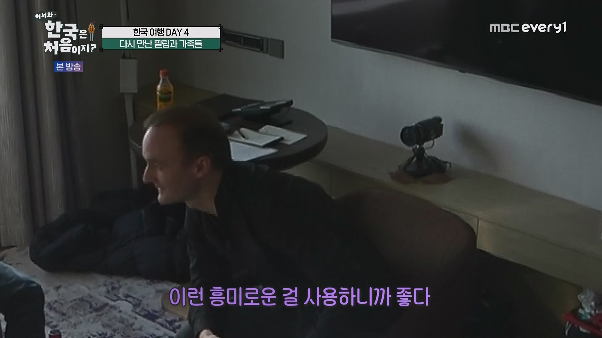 어서와 한국은 처음이지.E263.230518p.WANNA.mp4_20230520_163727.555.jpg