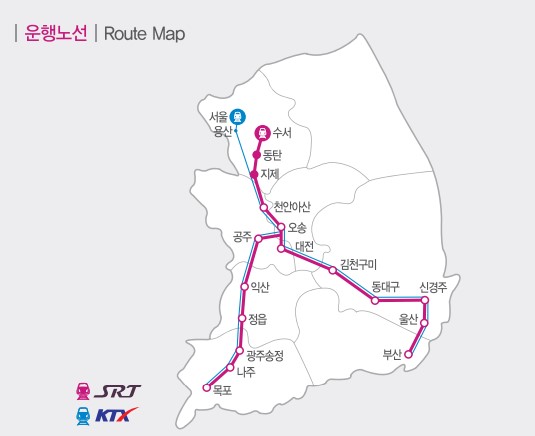 수서역 동탄역 광주송정역 목포역 SRT 고속철도 열차 시간표2