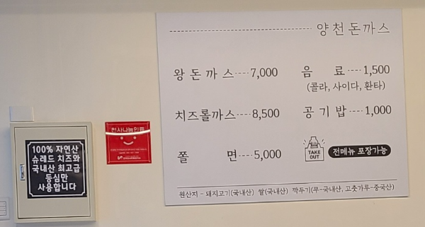 메뉴판