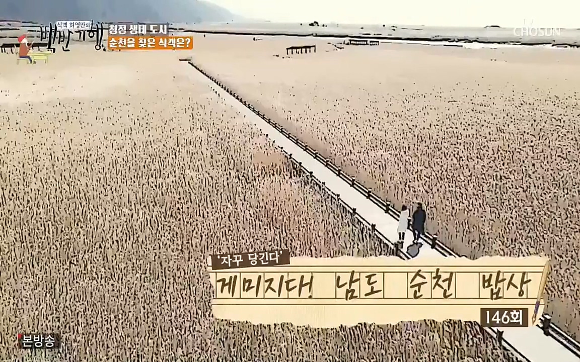 식객 허영만의 백반기행.E146.220402p-NEXT.mp4_20220404_173430.342.jpg