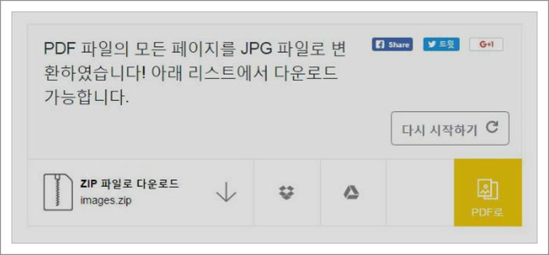 pdf jpg 변환 프로그램