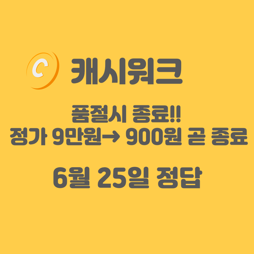 공스킨 품절시-종료