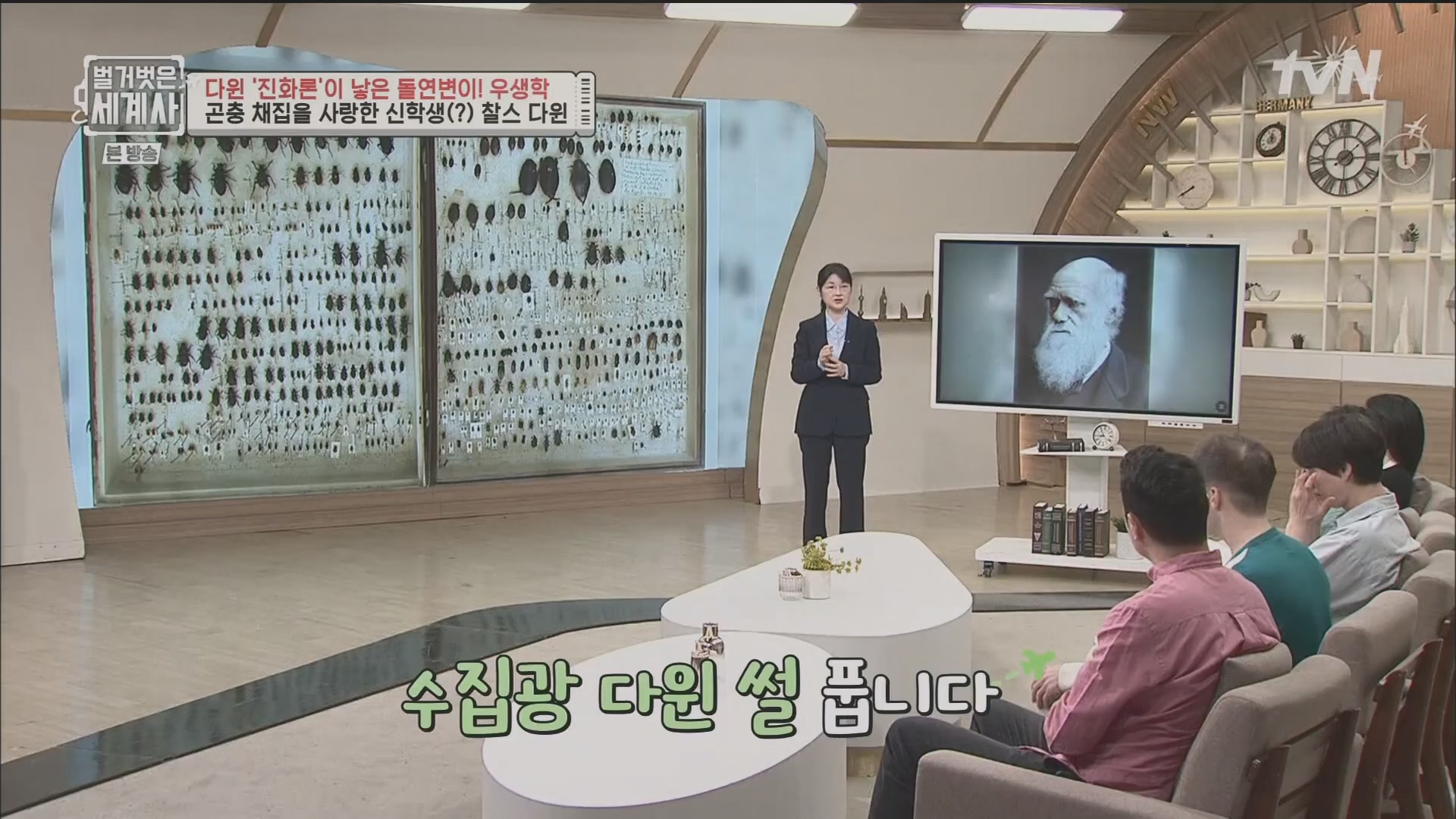 벌거벗은 세계사.E97.230502p.H264-F1RST.mp4_20231224_171020.359.jpg