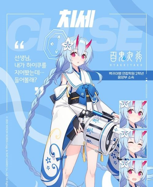  - '블루 아카이브' [캐릭터 소개] 와라쿠 치세