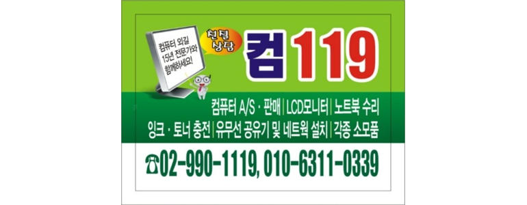 서울 도봉구 프린터 수리