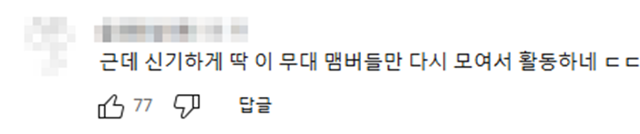 어쩌다 보니 복선이 됐다는 커버 무대 | 인스티즈