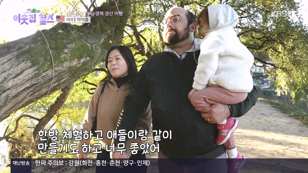 이웃집 찰스.E416.231220p-NEXT.mp4_20231220_200707.951.jpg