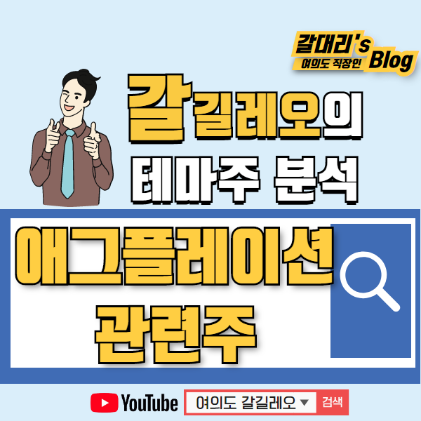  애그플레이션 관련주 및 테마주 총정리 (식품 관련주 및 곡물관련 주식)