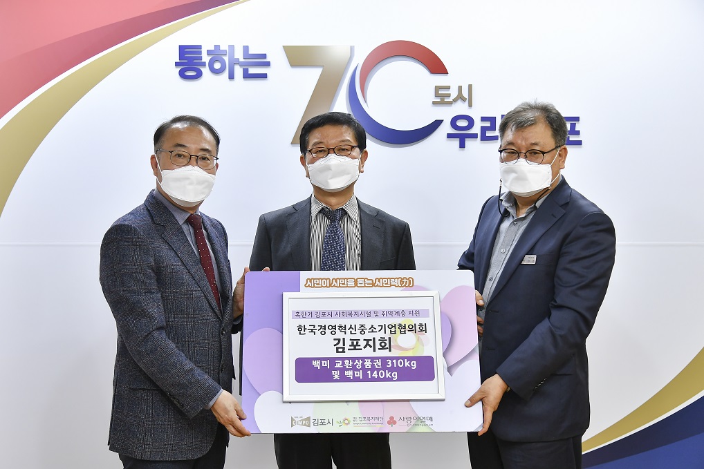 ㈜학운5일반산업단지개발·（사）한국경영혁신중소기업협회 김포지회 이미지 2