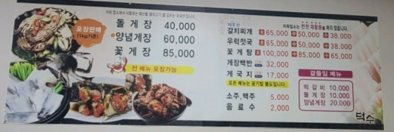 덕수 이미지