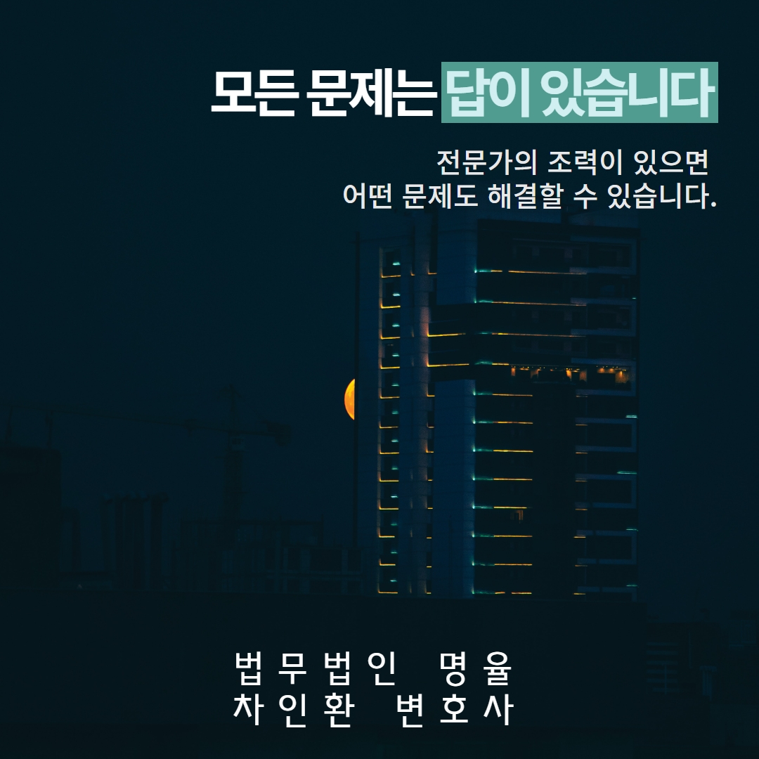 미성년자강제추행