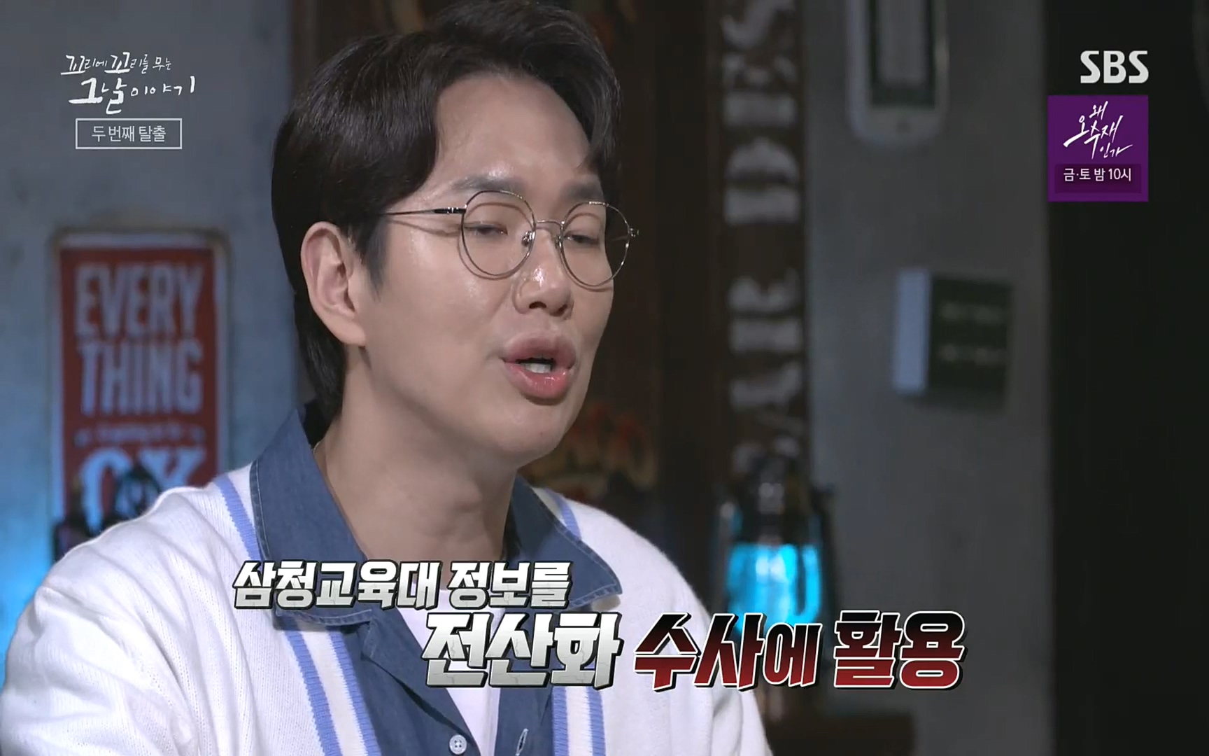 꼬리에꼬리를무는그날이야기.E31.220609p.H264-F1RST.mp4_20220610_213259.117.jpg