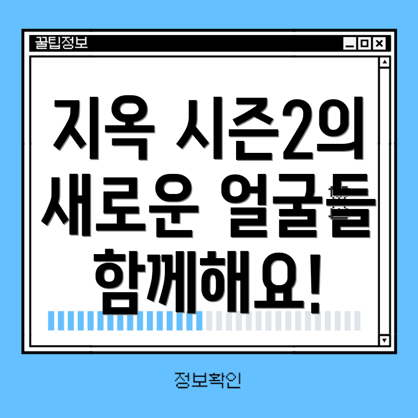 출연진 변경