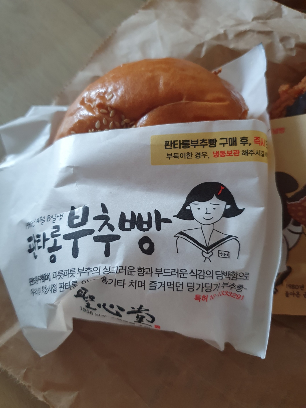 성심당 본점 초코튀소 판타롱부추빵 맛있네요!