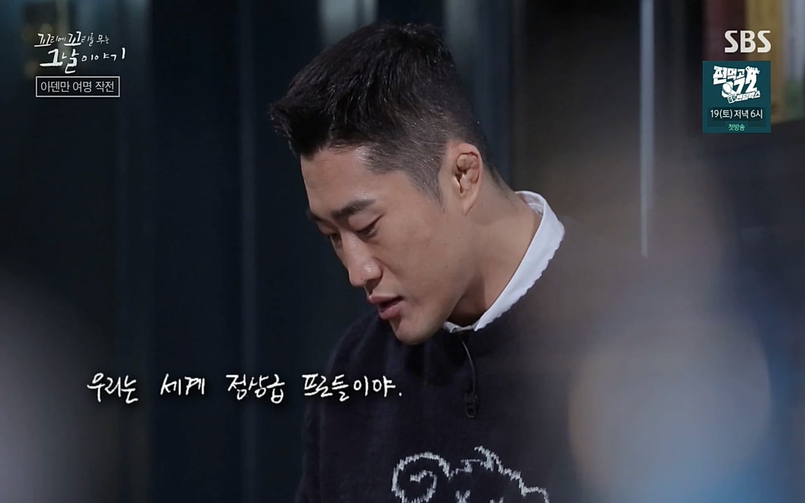 꼬리에 꼬리를 무는 그날 이야기.E20.220318p-NEXT.mp4_20220319_182920.264.jpg