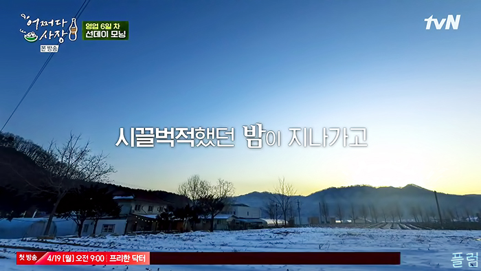  [힐링/장사] 210408 어쩌다 사장 7화 - 3