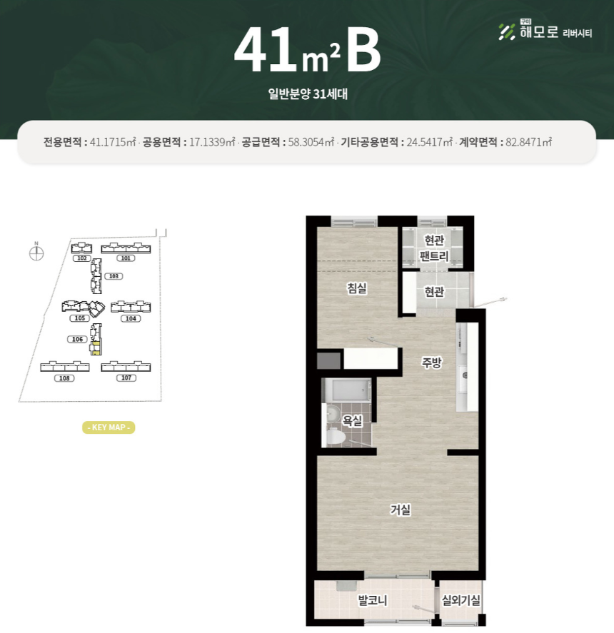 구미 해모로 리버시티 41B