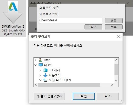 오토캐드 뷰어 무료 다운로드