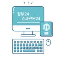  여권 재발급 온라인 신청 및 여권 사진규정