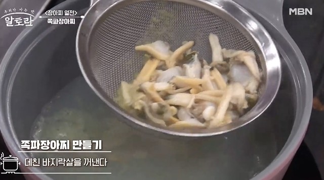 바지락을-데친다