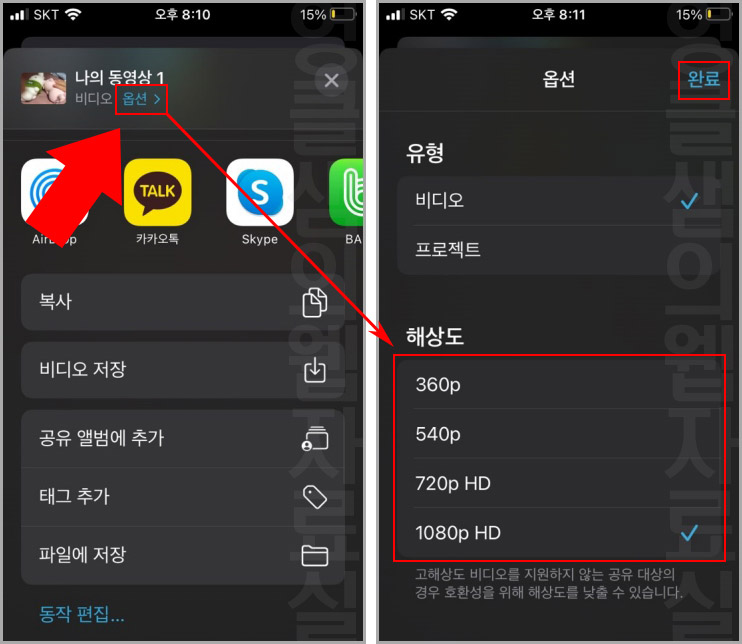 아이폰 동영상 옵션