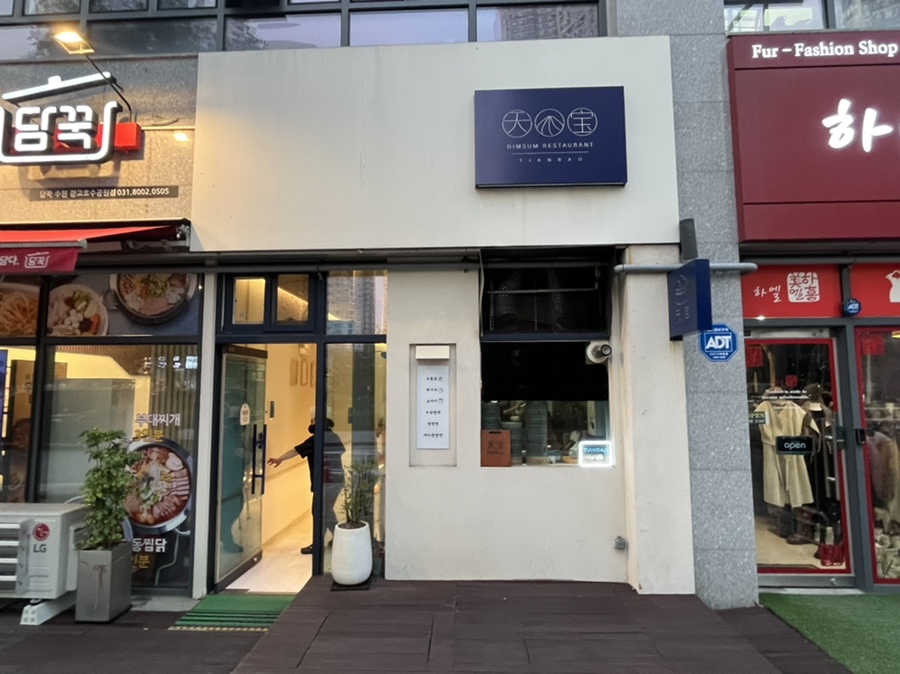  광교신도시 우육면 맛집 티엔바오