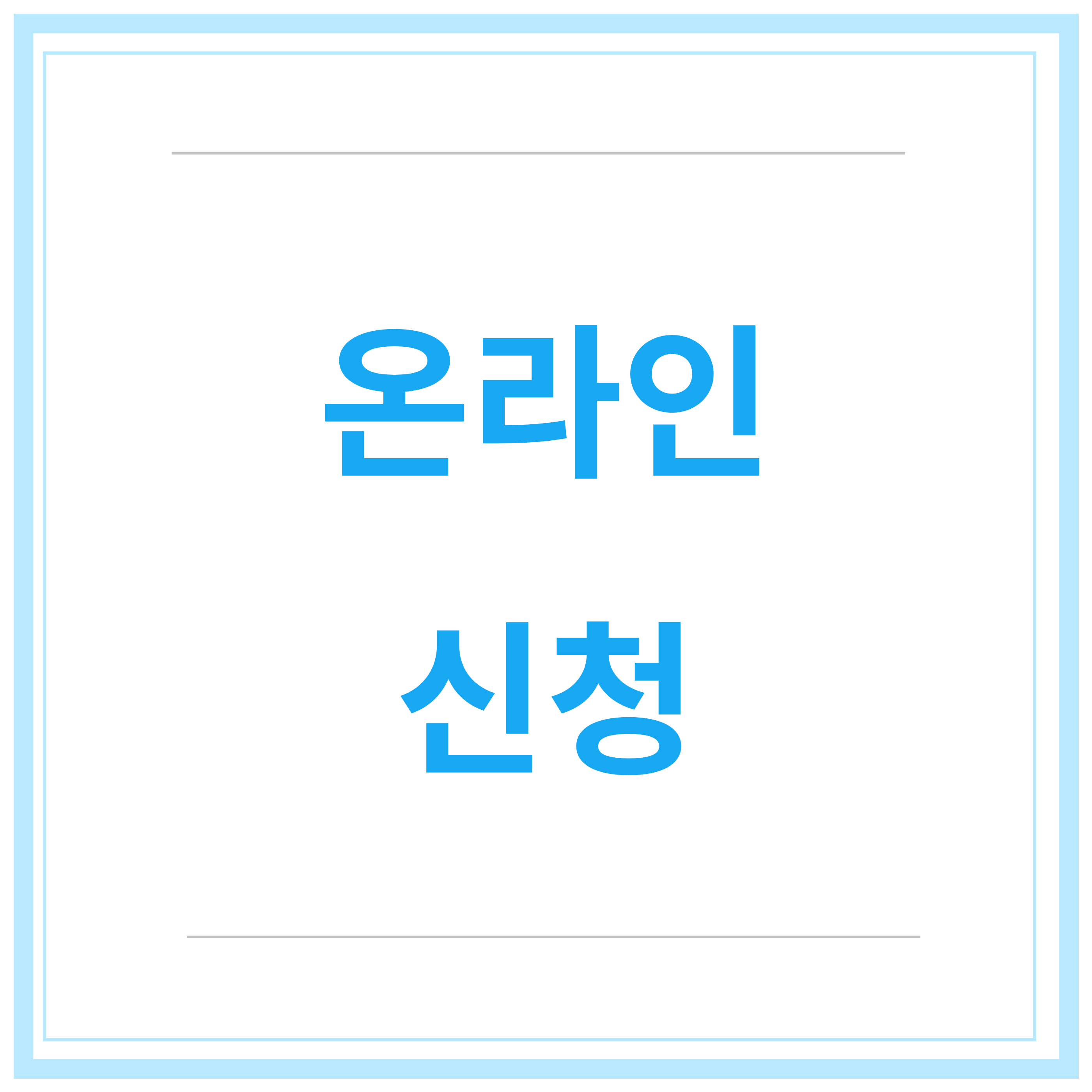 육아휴직-급여신청-신청방법-신청기간-총정리-2023년