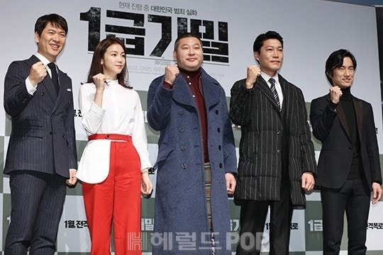 1급 기밀 출연진 단체사진
