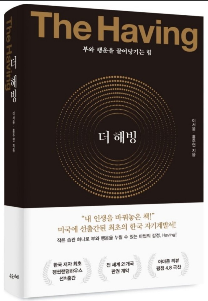  BOOK - 더해빙